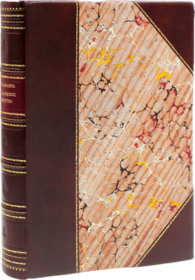 Вёльфлин Г. Классическое искусство/ Введение в изучение итальянского Возрождения / С предисл. проф. Ф.Ф. Зелинского; пер. с нем. А.А. Константиновой и В.М. Невежиной. СПб.: Изд. Брокгауз–Ефрон, 1912.